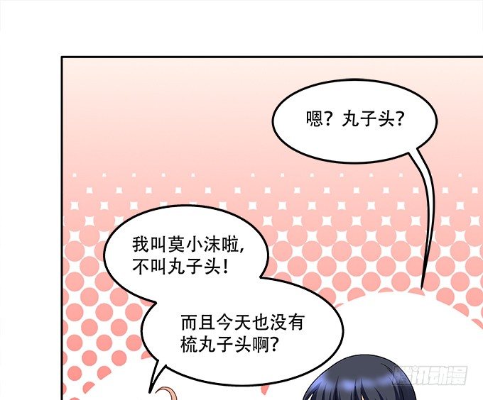《暗夜无常》第八话奇怪的男孩 第30页