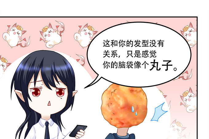 《暗夜无常》第八话奇怪的男孩 第32页