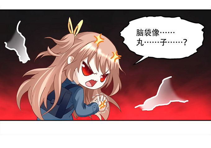 《暗夜无常》第八话奇怪的男孩 第34页
