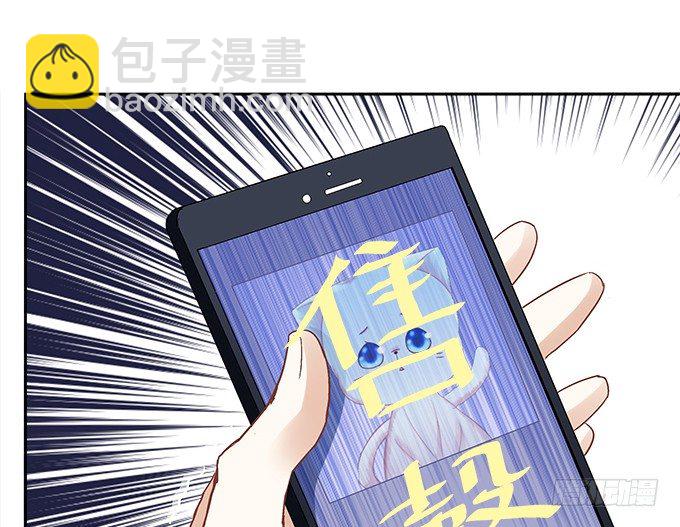 《暗夜无常》第八话奇怪的男孩 第38页