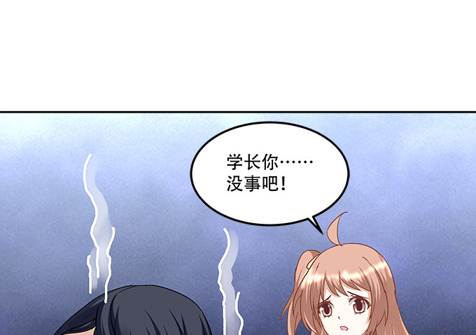 《暗夜无常》第八话奇怪的男孩 第40页