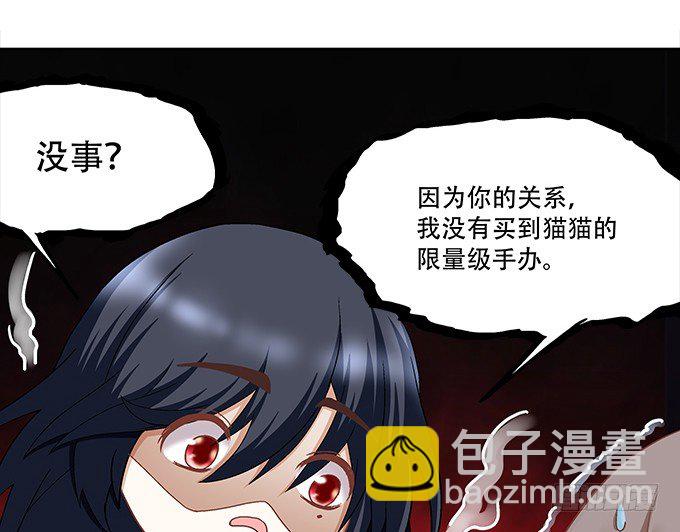 《暗夜无常》第八话奇怪的男孩 第42页