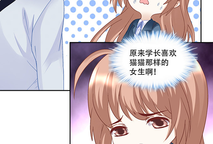 《暗夜无常》第八话奇怪的男孩 第45页