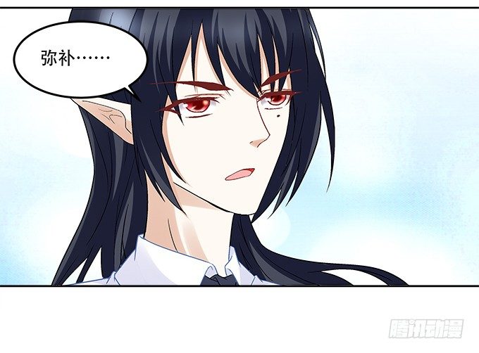 《暗夜无常》第八话奇怪的男孩 第47页