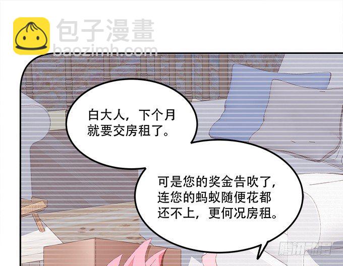 《暗夜无常》第八话奇怪的男孩 第48页