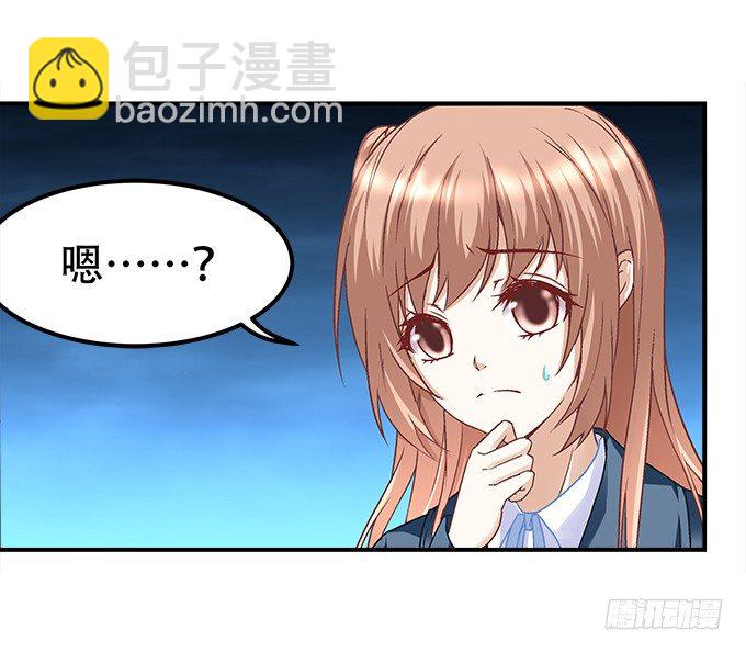 《暗夜无常》第十一话这么可爱你要吓唬谁？ 第15页