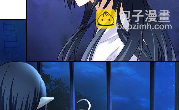 《暗夜无常》第十一话这么可爱你要吓唬谁？ 第17页