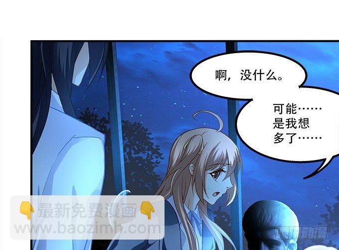 《暗夜无常》第十一话这么可爱你要吓唬谁？ 第22页