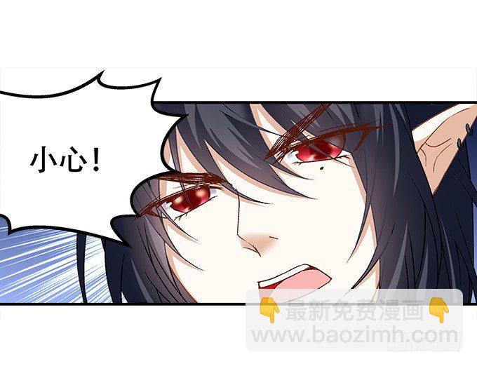 《暗夜无常》第十一话这么可爱你要吓唬谁？ 第26页