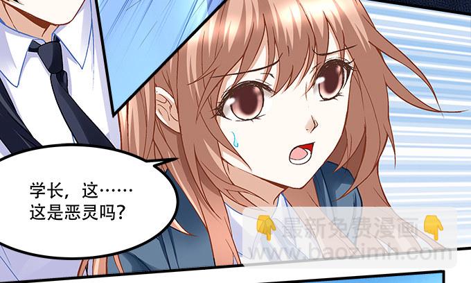《暗夜无常》第十一话这么可爱你要吓唬谁？ 第37页