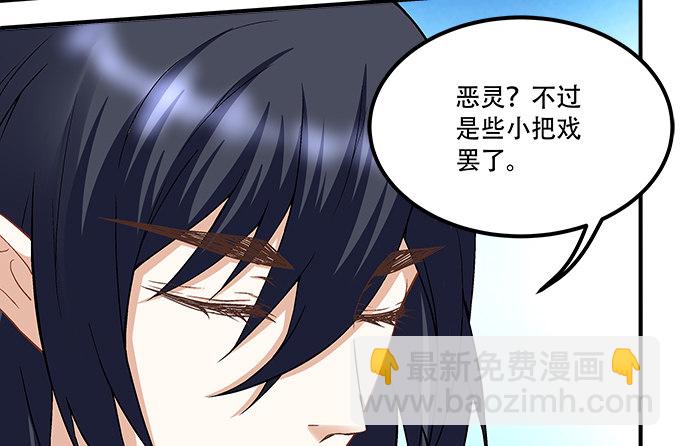 《暗夜无常》第十一话这么可爱你要吓唬谁？ 第38页