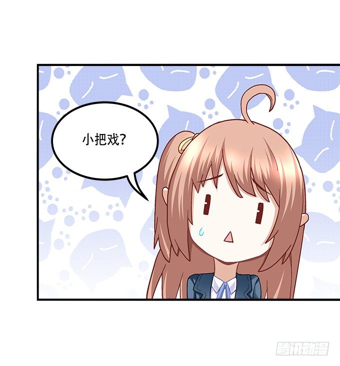 《暗夜无常》第十一话这么可爱你要吓唬谁？ 第40页