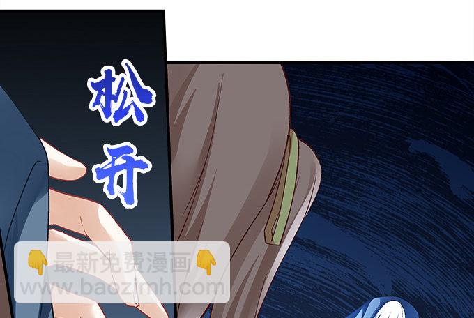 《暗夜无常》第十一话这么可爱你要吓唬谁？ 第41页