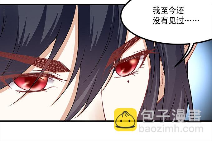 《暗夜无常》第十一话这么可爱你要吓唬谁？ 第44页