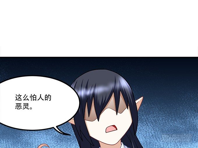 《暗夜无常》第十一话这么可爱你要吓唬谁？ 第48页
