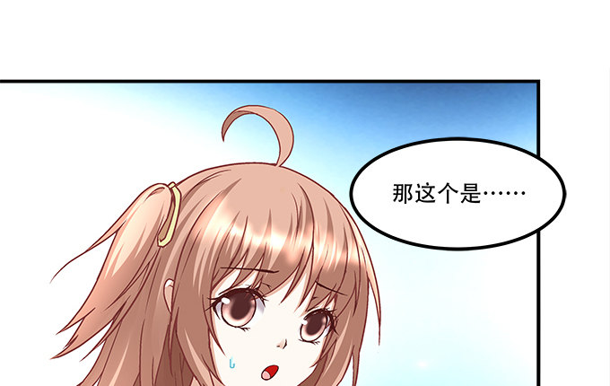 《暗夜无常》第十一话这么可爱你要吓唬谁？ 第50页
