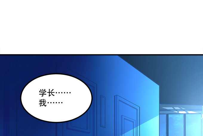 《暗夜无常》第十一话这么可爱你要吓唬谁？ 第5页