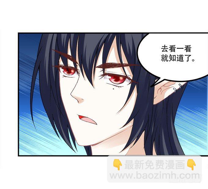 《暗夜无常》第十一话这么可爱你要吓唬谁？ 第7页