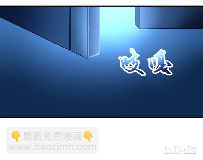《暗夜无常》第十一话这么可爱你要吓唬谁？ 第8页