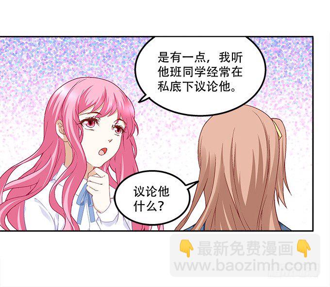 《暗夜无常》第九话彼岸珠 第10页