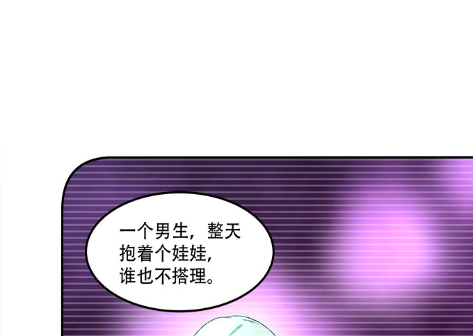 《暗夜无常》第九话彼岸珠 第11页