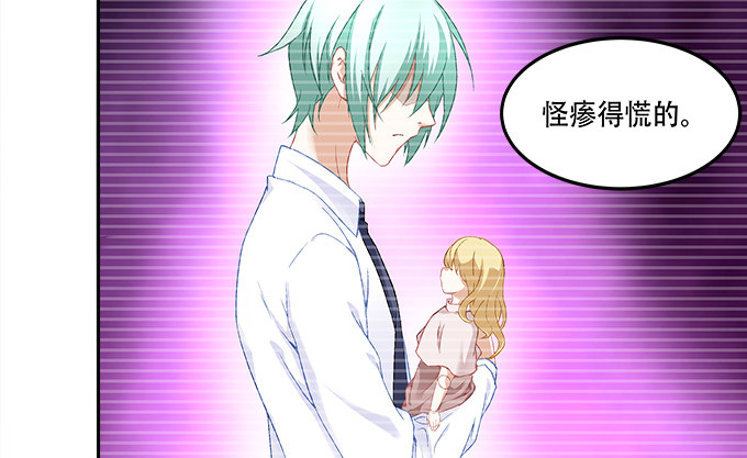 《暗夜无常》第九话彼岸珠 第12页