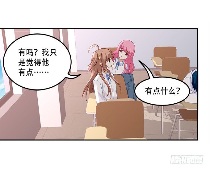 《暗夜无常》第九话彼岸珠 第14页