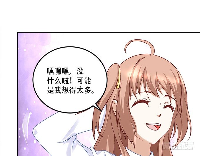 《暗夜无常》第九话彼岸珠 第15页