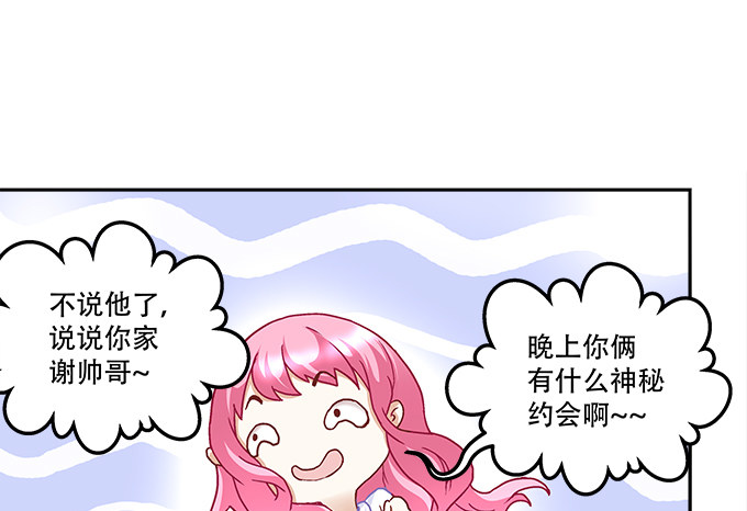 《暗夜无常》第九话彼岸珠 第17页