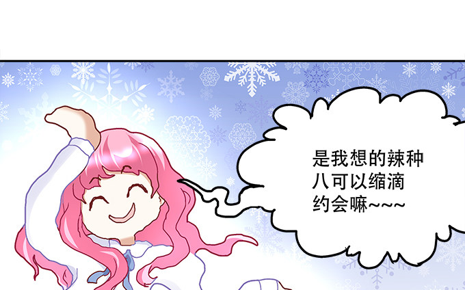 《暗夜无常》第九话彼岸珠 第20页