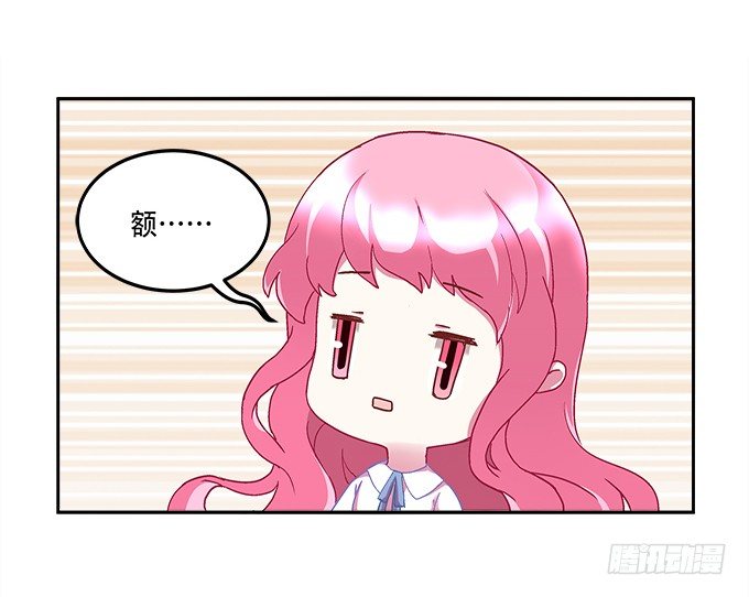 《暗夜无常》第九话彼岸珠 第24页