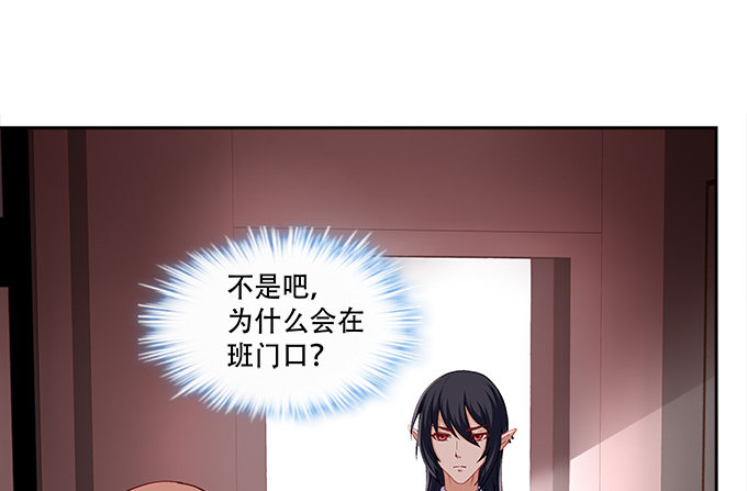 《暗夜无常》第九话彼岸珠 第30页