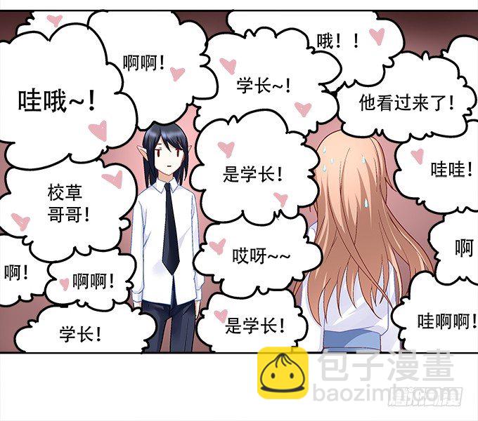 《暗夜无常》第九话彼岸珠 第33页