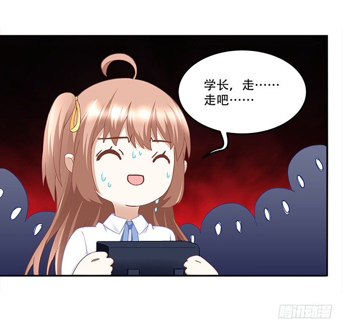 《暗夜无常》第九话彼岸珠 第37页