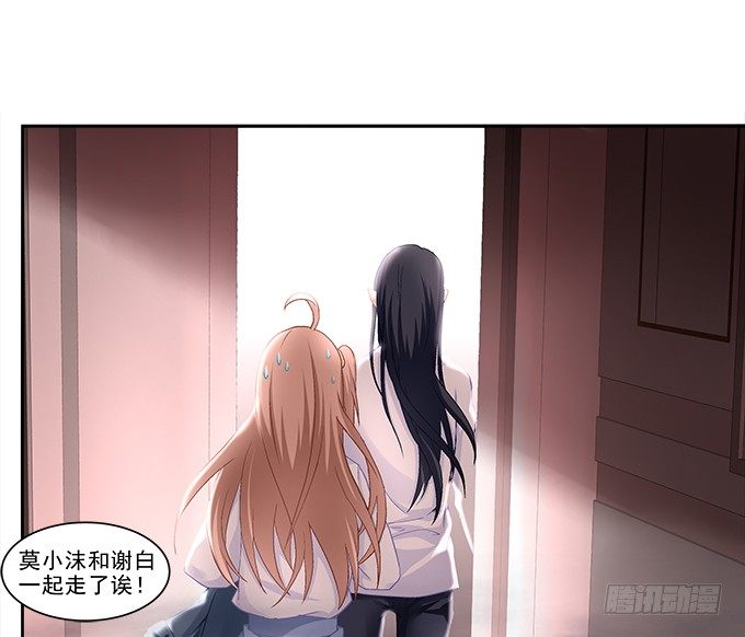 《暗夜无常》第九话彼岸珠 第38页