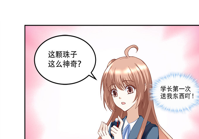 《暗夜无常》第九话彼岸珠 第46页