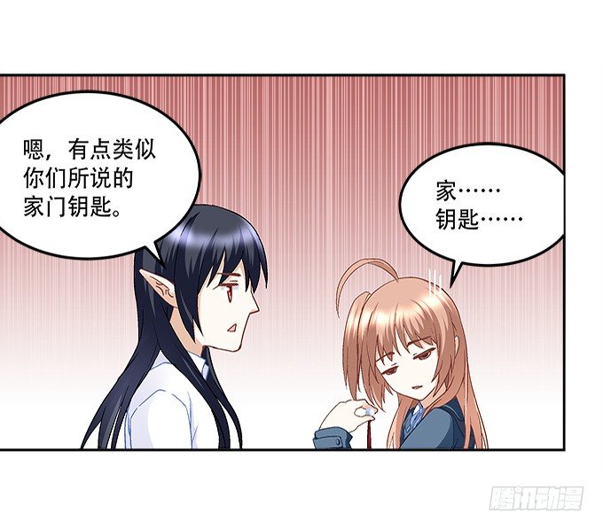 《暗夜无常》第九话彼岸珠 第48页
