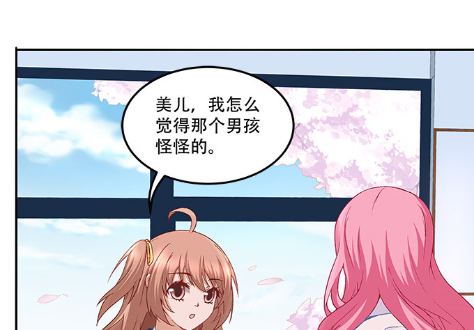 《暗夜无常》第九话彼岸珠 第8页