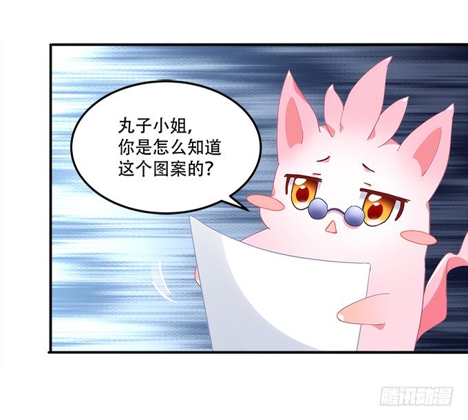 《暗夜无常》第十话夜探校园 第10页