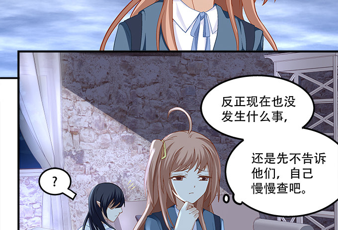 《暗夜无常》第十话夜探校园 第12页