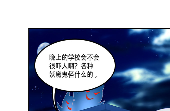 《暗夜无常》第十话夜探校园 第22页