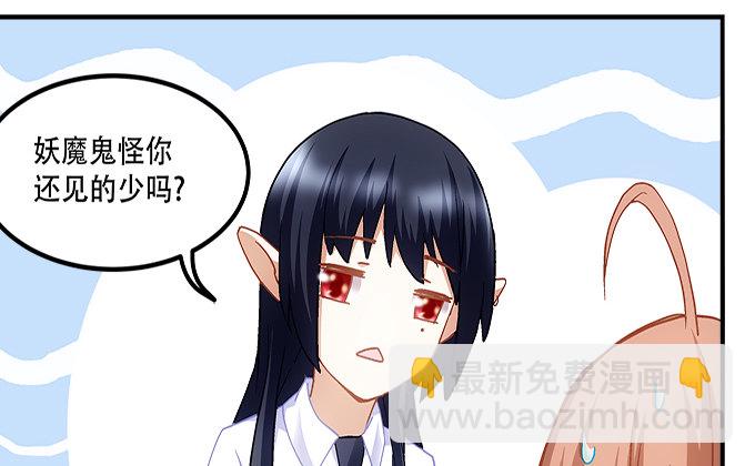 《暗夜无常》第十话夜探校园 第25页