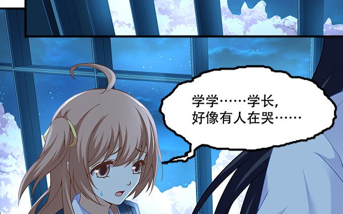 《暗夜无常》第十话夜探校园 第40页