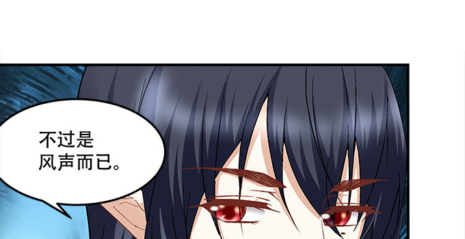 《暗夜无常》第十话夜探校园 第48页