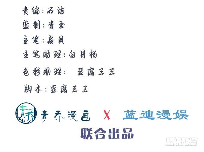 《暗夜无常》第十话夜探校园 第5页