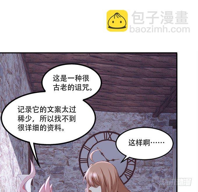 《暗夜无常》第十话夜探校园 第8页