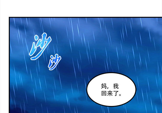 《暗夜无常》第十五话被刺痛的心 第12页