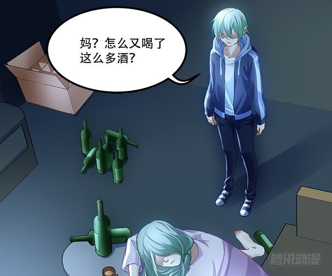 《暗夜无常》第十五话被刺痛的心 第17页