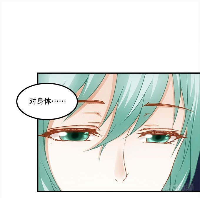 《暗夜无常》第十五话被刺痛的心 第22页