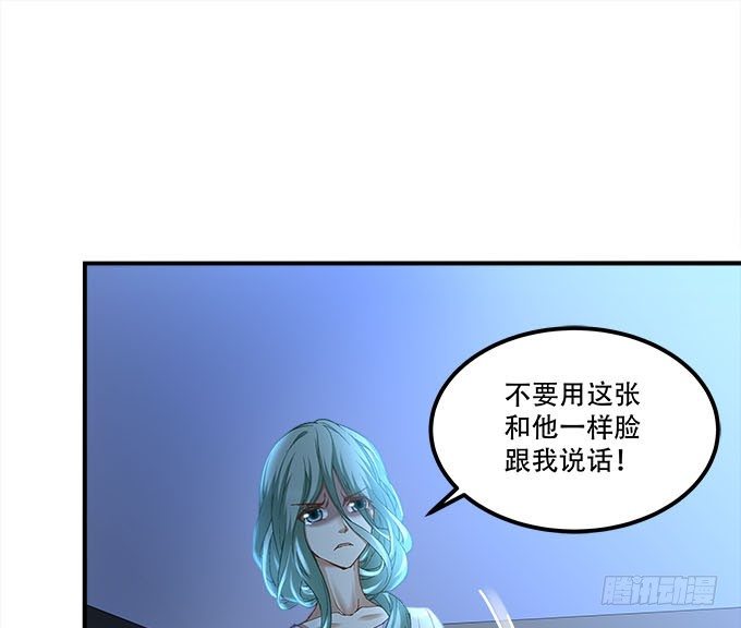 《暗夜无常》第十五话被刺痛的心 第27页
